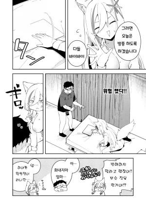 Hinagikutei Ronomiya Hinagiku, Shobu Oshi Haishinsha wa Ore dake no Senyou Manko Saimin Kakete Ero-kei Haishinsha o Itsudemo Dokomade Hamemakuru Ronomiya Hinagiku no Baai Ronomiya Hinagiku 최애의 방송인은 나만의 전용 보지 로노미야 히나기쿠의 경우 Korean - Page 44