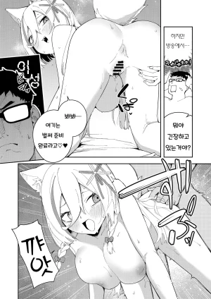 Hinagikutei Ronomiya Hinagiku, Shobu Oshi Haishinsha wa Ore dake no Senyou Manko Saimin Kakete Ero-kei Haishinsha o Itsudemo Dokomade Hamemakuru Ronomiya Hinagiku no Baai Ronomiya Hinagiku 최애의 방송인은 나만의 전용 보지 로노미야 히나기쿠의 경우 Korean - Page 48