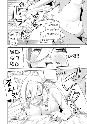 Hinagikutei Ronomiya Hinagiku, Shobu Oshi Haishinsha wa Ore dake no Senyou Manko Saimin Kakete Ero-kei Haishinsha o Itsudemo Dokomade Hamemakuru Ronomiya Hinagiku no Baai Ronomiya Hinagiku 최애의 방송인은 나만의 전용 보지 로노미야 히나기쿠의 경우 Korean - Page 50