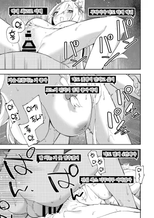 Hinagikutei Ronomiya Hinagiku, Shobu Oshi Haishinsha wa Ore dake no Senyou Manko Saimin Kakete Ero-kei Haishinsha o Itsudemo Dokomade Hamemakuru Ronomiya Hinagiku no Baai Ronomiya Hinagiku 최애의 방송인은 나만의 전용 보지 로노미야 히나기쿠의 경우 Korean - Page 59