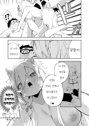 Hinagikutei Ronomiya Hinagiku, Shobu Oshi Haishinsha wa Ore dake no Senyou Manko Saimin Kakete Ero-kei Haishinsha o Itsudemo Dokomade Hamemakuru Ronomiya Hinagiku no Baai Ronomiya Hinagiku 최애의 방송인은 나만의 전용 보지 로노미야 히나기쿠의 경우 Korean - Page 62