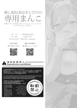 Hinagikutei Ronomiya Hinagiku, Shobu Oshi Haishinsha wa Ore dake no Senyou Manko Saimin Kakete Ero-kei Haishinsha o Itsudemo Dokomade Hamemakuru Ronomiya Hinagiku no Baai Ronomiya Hinagiku 최애의 방송인은 나만의 전용 보지 로노미야 히나기쿠의 경우 Korean - Page 63