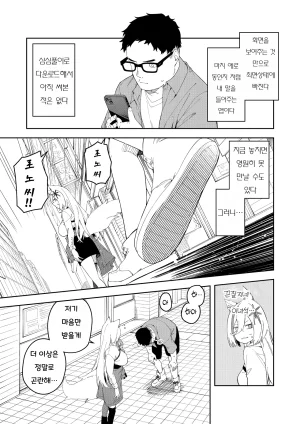 Hinagikutei Ronomiya Hinagiku, Shobu Oshi Haishinsha wa Ore dake no Senyou Manko Saimin Kakete Ero-kei Haishinsha o Itsudemo Dokomade Hamemakuru Ronomiya Hinagiku no Baai Ronomiya Hinagiku 최애의 방송인은 나만의 전용 보지 로노미야 히나기쿠의 경우 Korean - Page 7