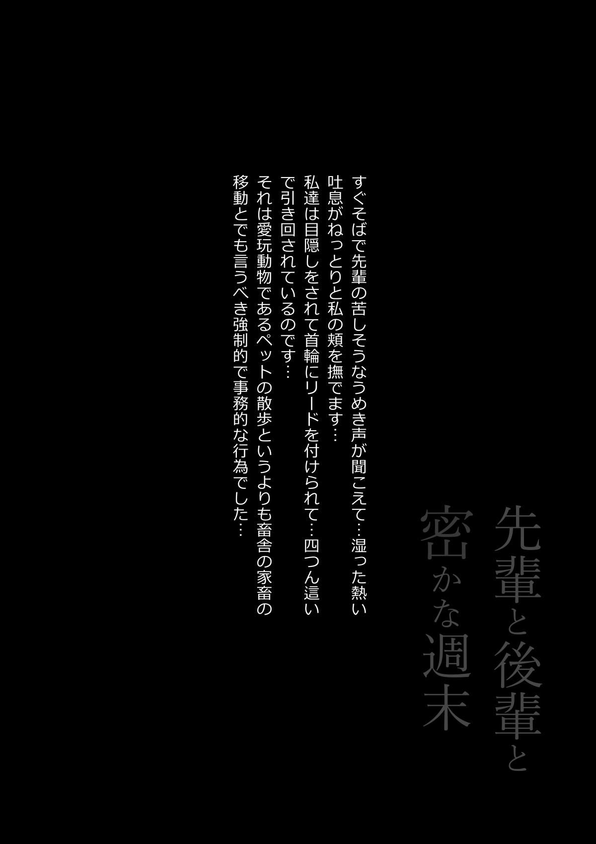 Hinokukuchidou Senpai to Kouhai to Hisoka na Shuumatsu - Image 18