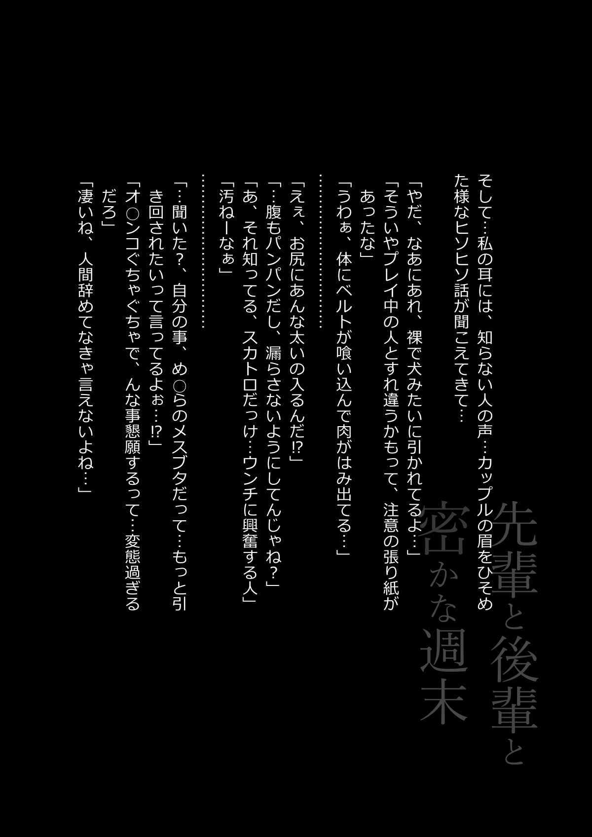 Hinokukuchidou Senpai to Kouhai to Hisoka na Shuumatsu - Image 28