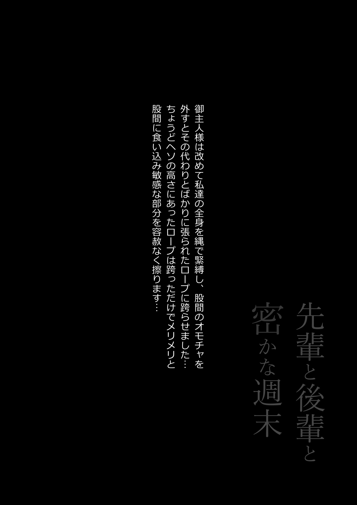 Hinokukuchidou Senpai to Kouhai to Hisoka na Shuumatsu - Image 32