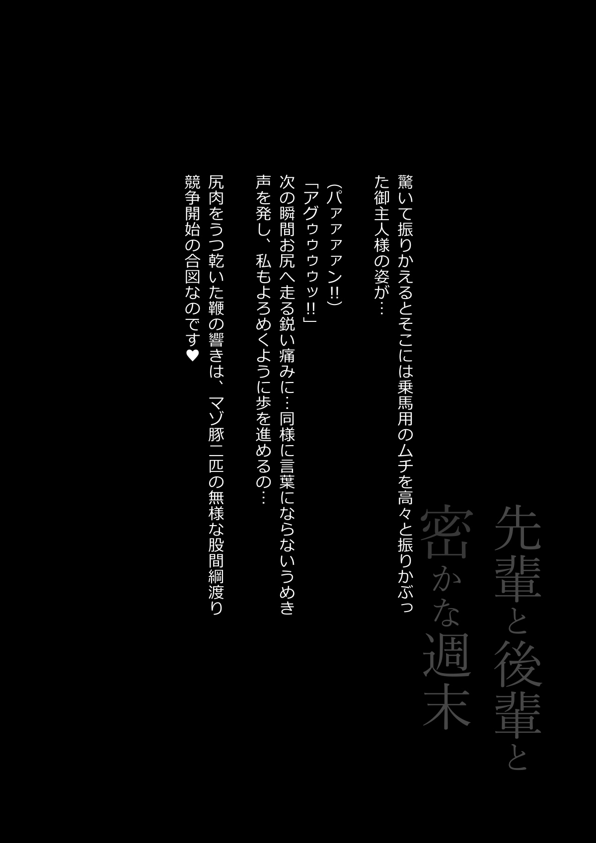 Hinokukuchidou Senpai to Kouhai to Hisoka na Shuumatsu - Image 38