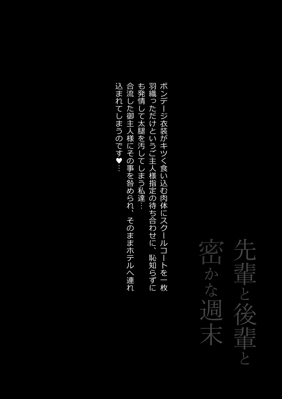 Hinokukuchidou Senpai to Kouhai to Hisoka na Shuumatsu - Image 4