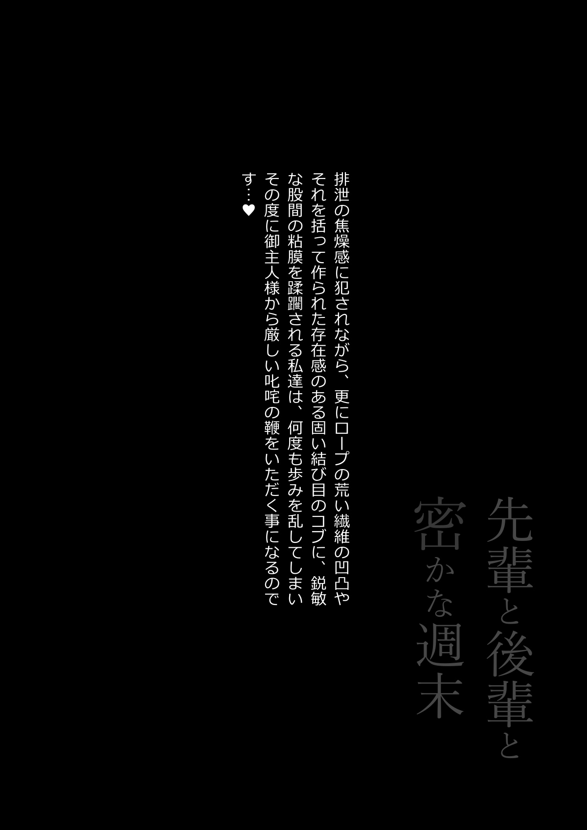 Hinokukuchidou Senpai to Kouhai to Hisoka na Shuumatsu - Image 42