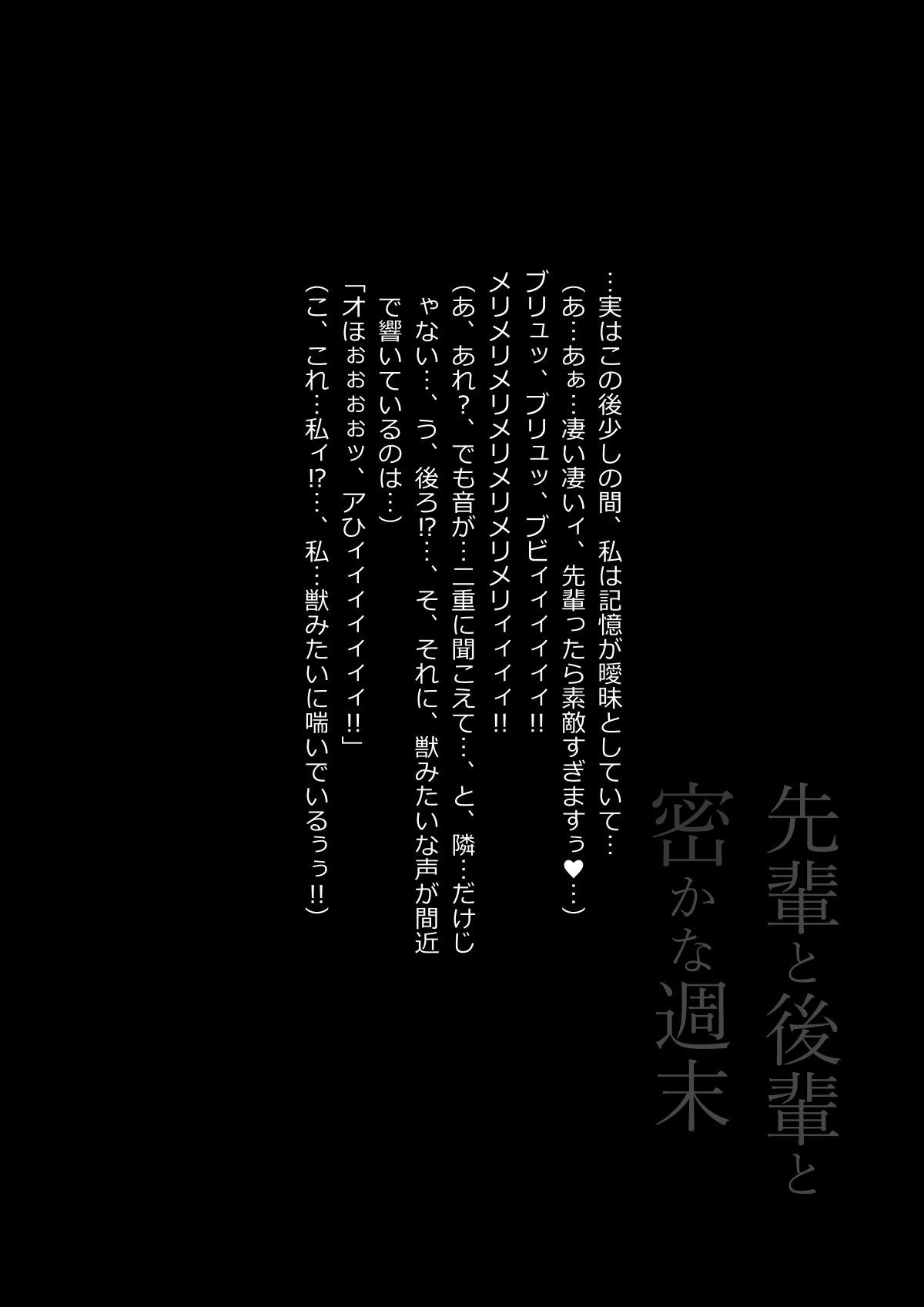 Hinokukuchidou Senpai to Kouhai to Hisoka na Shuumatsu - Image 52