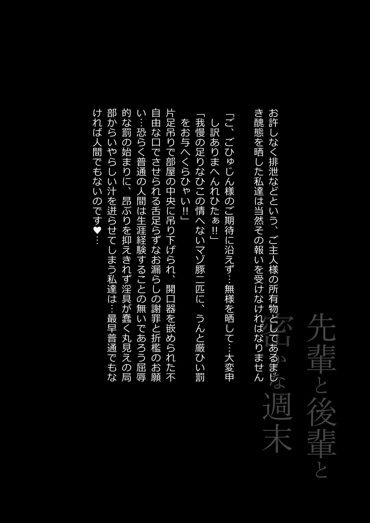 Hinokukuchidou Senpai to Kouhai to Hisoka na Shuumatsu - Image 56