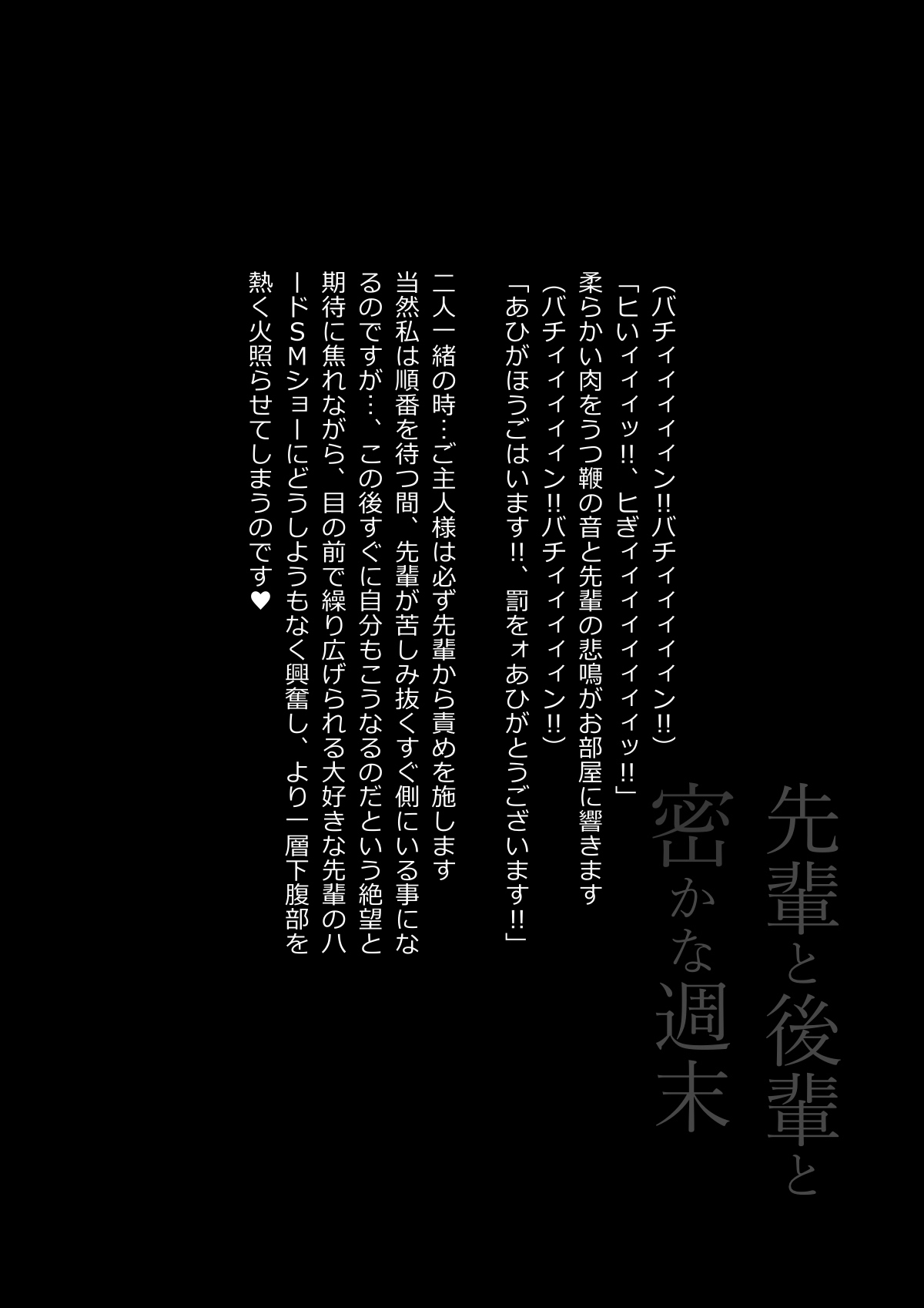 Hinokukuchidou Senpai to Kouhai to Hisoka na Shuumatsu - Image 58