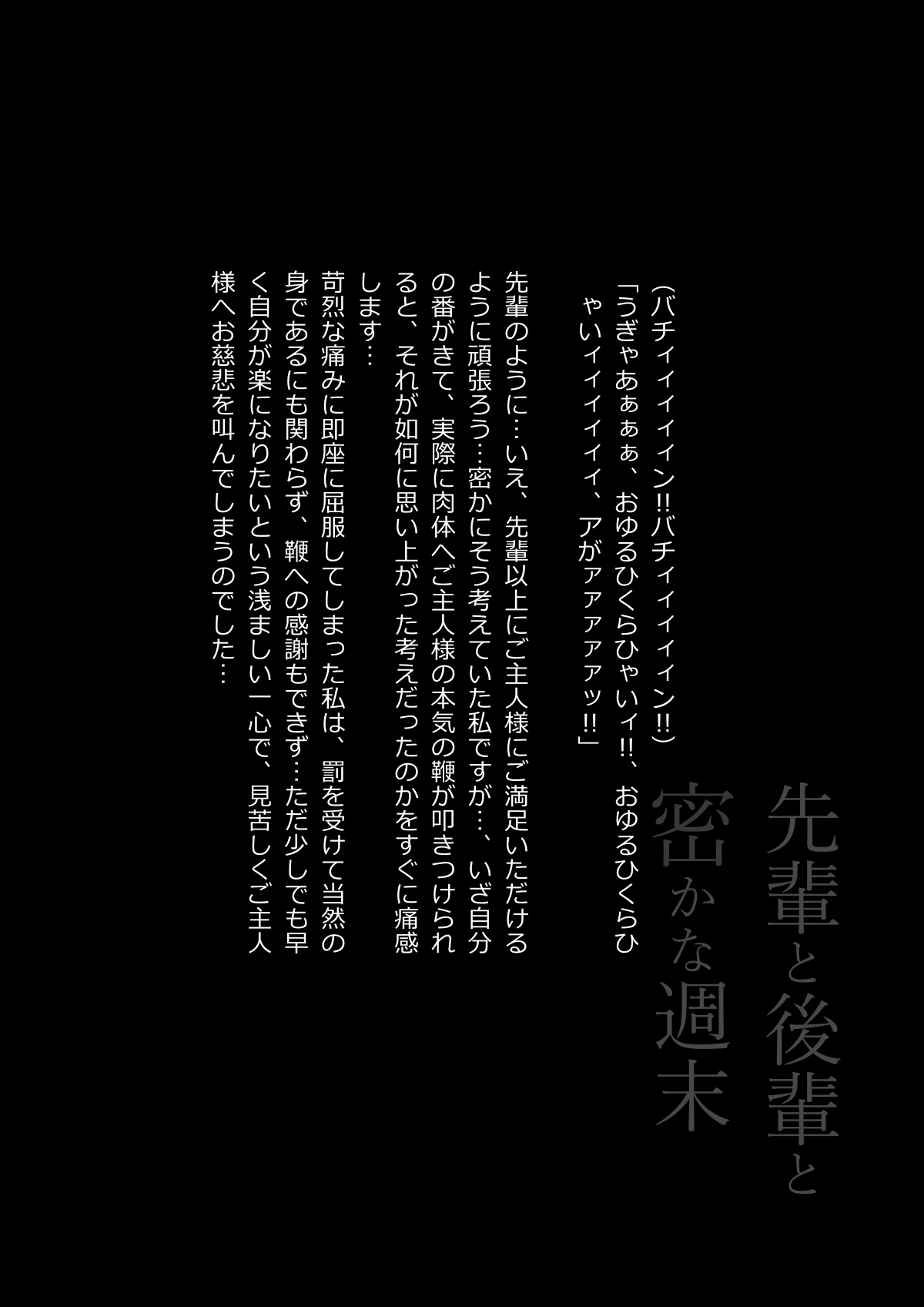 Hinokukuchidou Senpai to Kouhai to Hisoka na Shuumatsu - Image 60