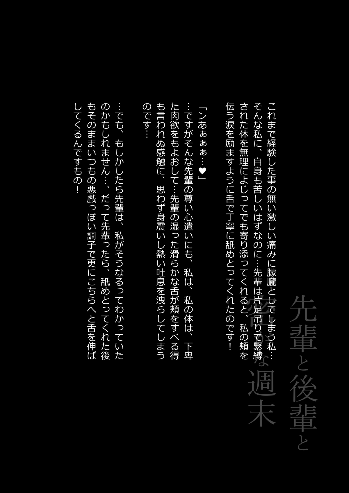 Hinokukuchidou Senpai to Kouhai to Hisoka na Shuumatsu - Image 62