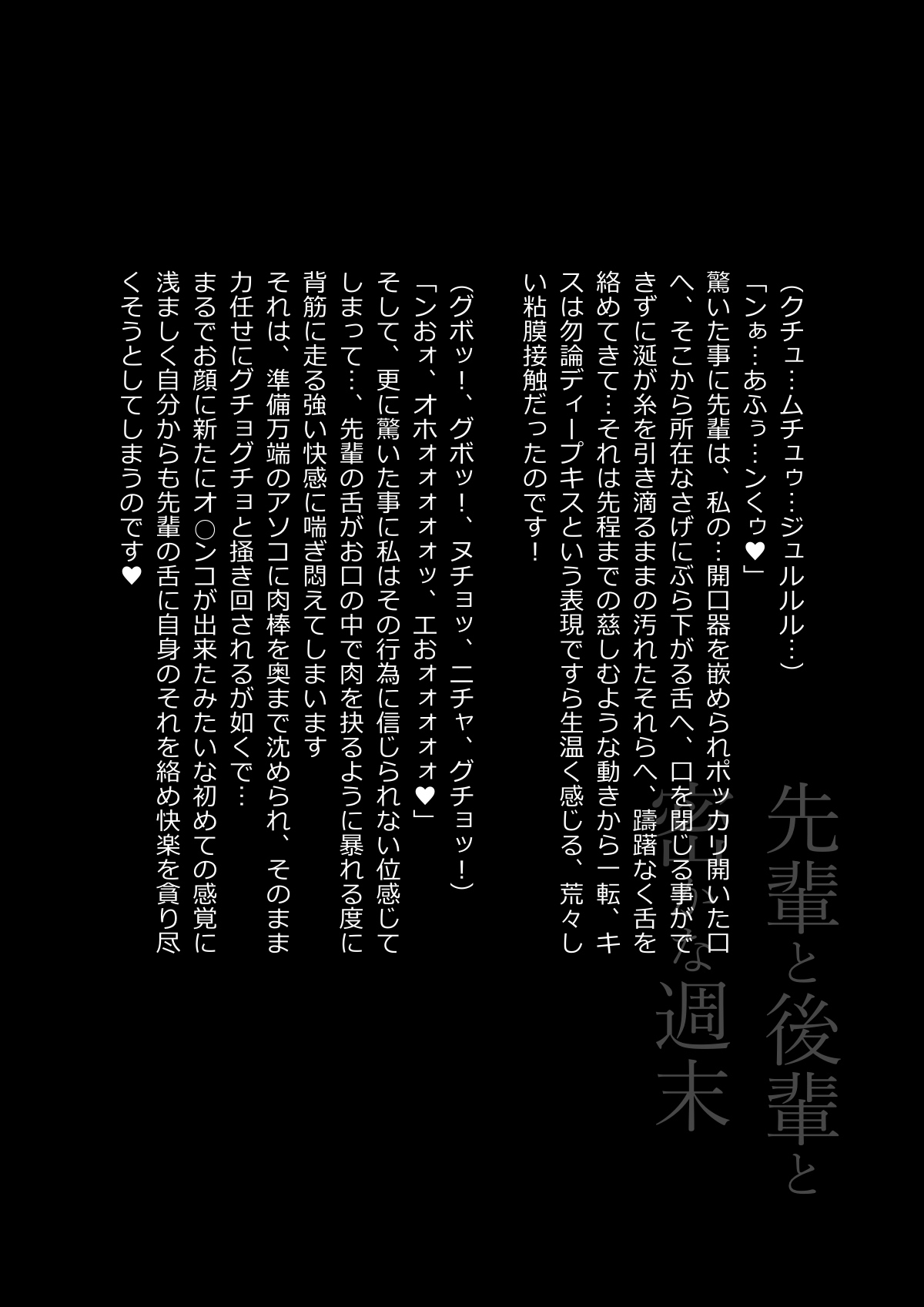 Hinokukuchidou Senpai to Kouhai to Hisoka na Shuumatsu - Image 64