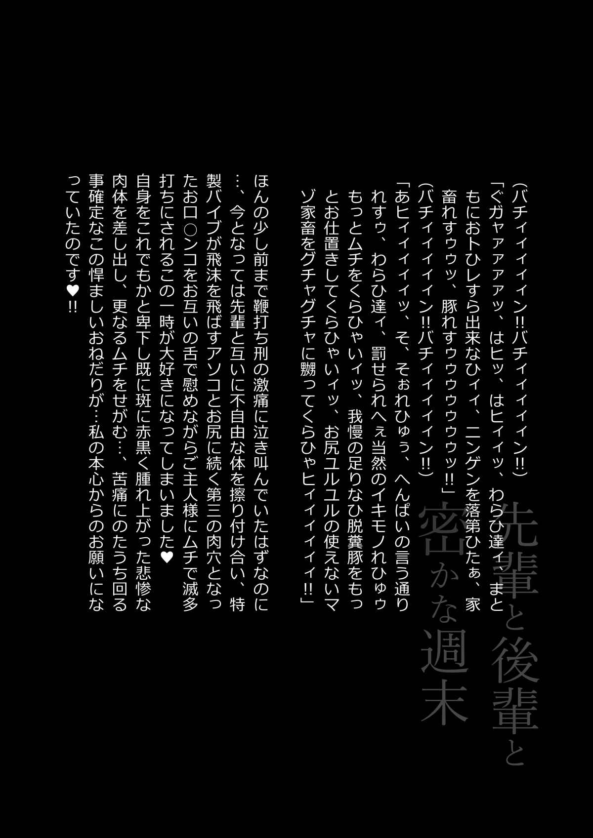 Hinokukuchidou Senpai to Kouhai to Hisoka na Shuumatsu - Image 66