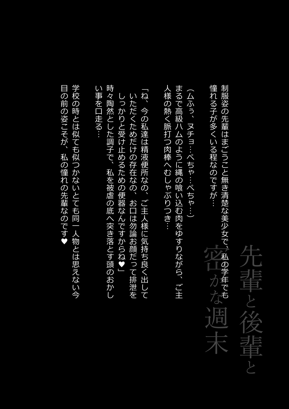 Hinokukuchidou Senpai to Kouhai to Hisoka na Shuumatsu - Image 68