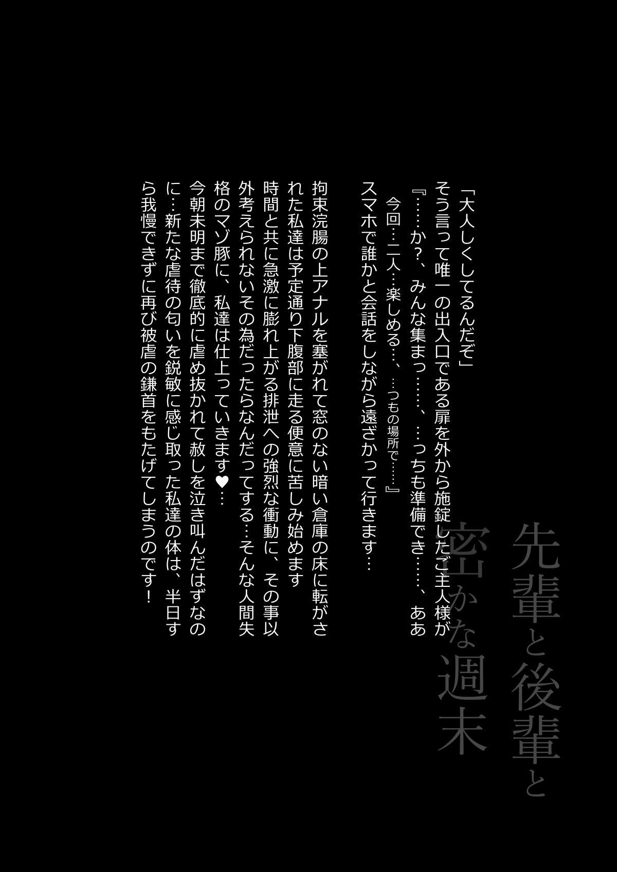 Hinokukuchidou Senpai to Kouhai to Hisoka na Shuumatsu - Image 73