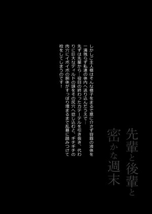 Hinokukuchidou Senpai to Kouhai to Hisoka na Shuumatsu - Page 14