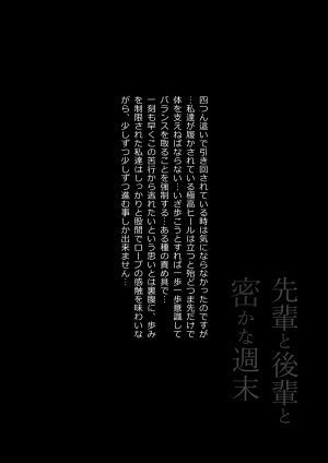 Hinokukuchidou Senpai to Kouhai to Hisoka na Shuumatsu - Page 40