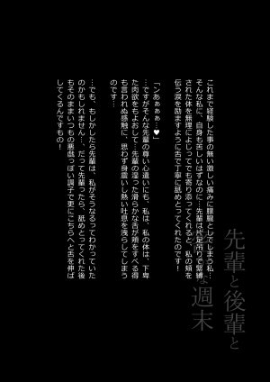 Hinokukuchidou Senpai to Kouhai to Hisoka na Shuumatsu - Page 62