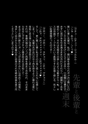 Hinokukuchidou Senpai to Kouhai to Hisoka na Shuumatsu - Page 64