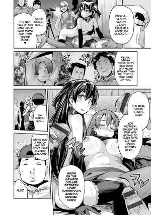 Hinotsuki Neko Mama wa AV Joyuu Kamera ga Toraeta Inran Jijou Haha to Musume ga Haramu Toki Kyousei Tanetsuke Express English CulturedCommissions Digital - Page 16