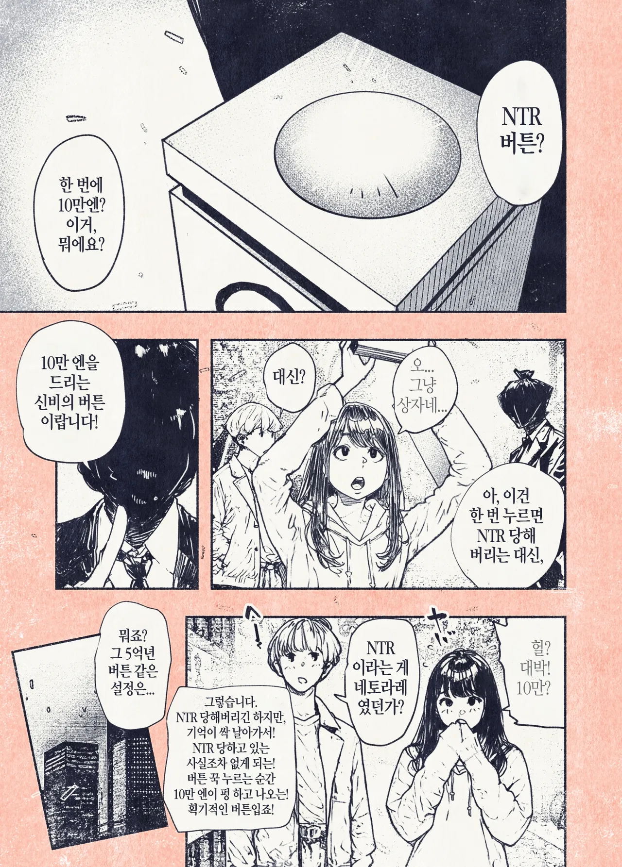Hiragana de, Velokisss Velokisss Button o Oshita dake nanoni.. Korean - Image 23