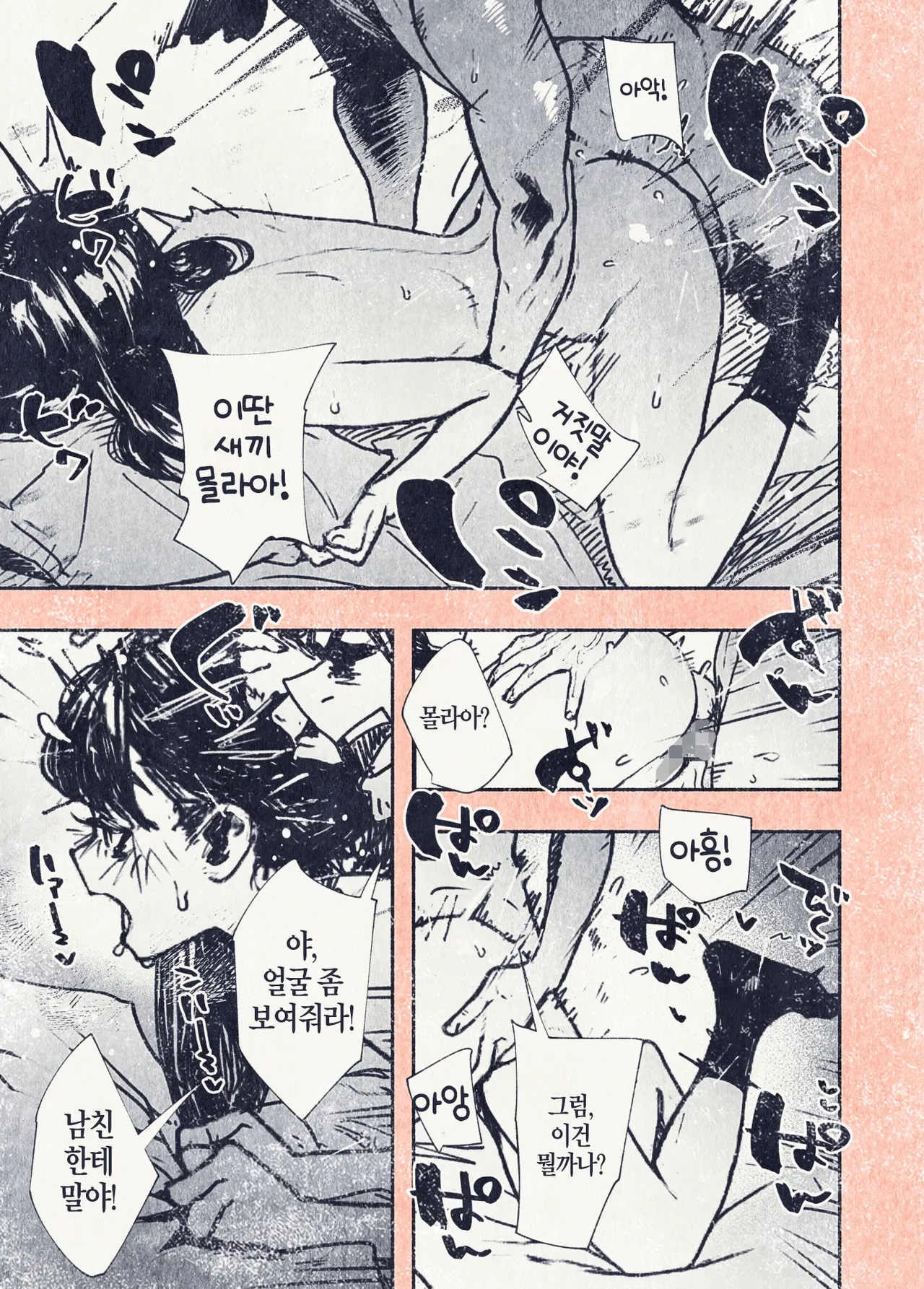 Hiragana de, Velokisss Velokisss Button o Oshita dake nanoni.. Korean - Image 31