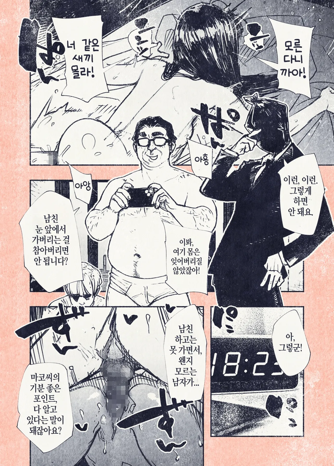 Hiragana de, Velokisss Velokisss Button o Oshita dake nanoni.. Korean - Image 32