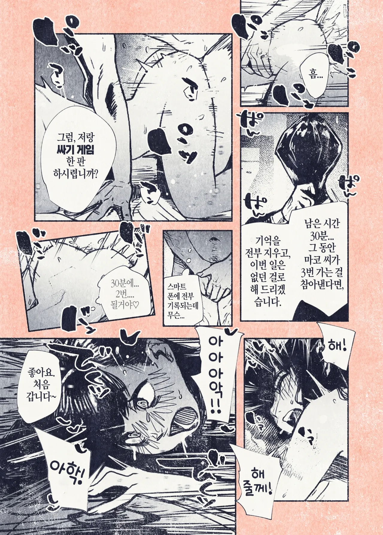 Hiragana de, Velokisss Velokisss Button o Oshita dake nanoni.. Korean - Image 33