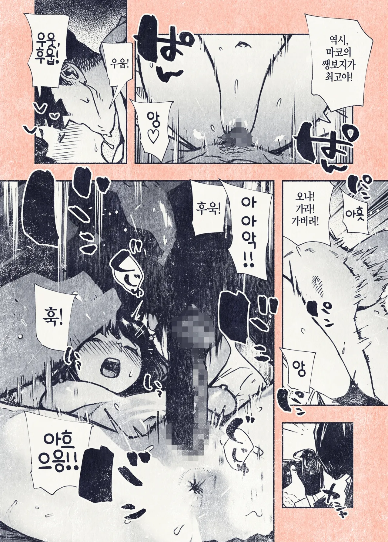 Hiragana de, Velokisss Velokisss Button o Oshita dake nanoni.. Korean - Image 36