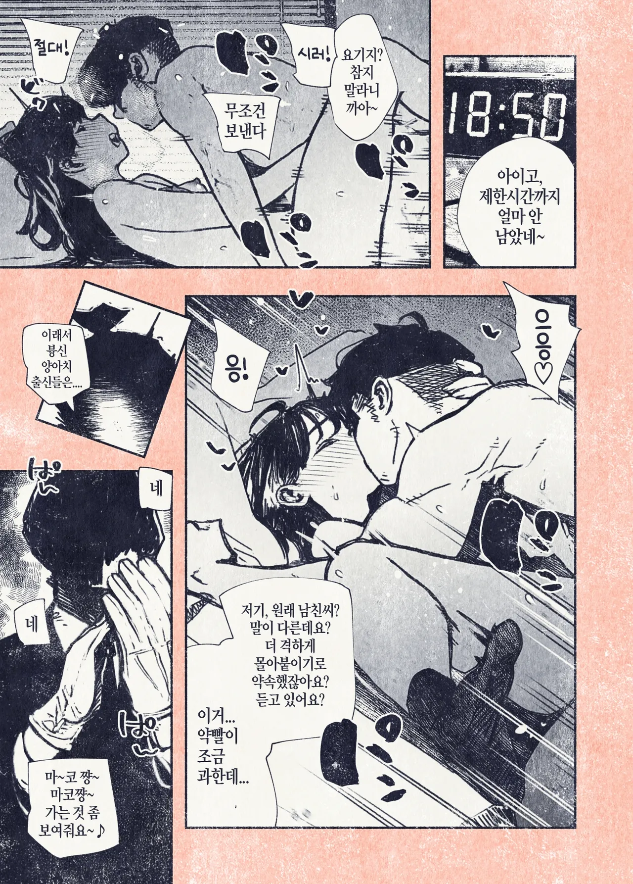Hiragana de, Velokisss Velokisss Button o Oshita dake nanoni.. Korean - Image 39