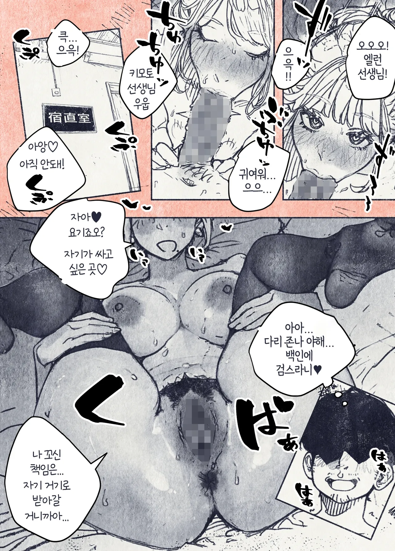 Hiragana de, Velokisss Velokisss Button o Oshita dake nanoni.. Korean - Image 54