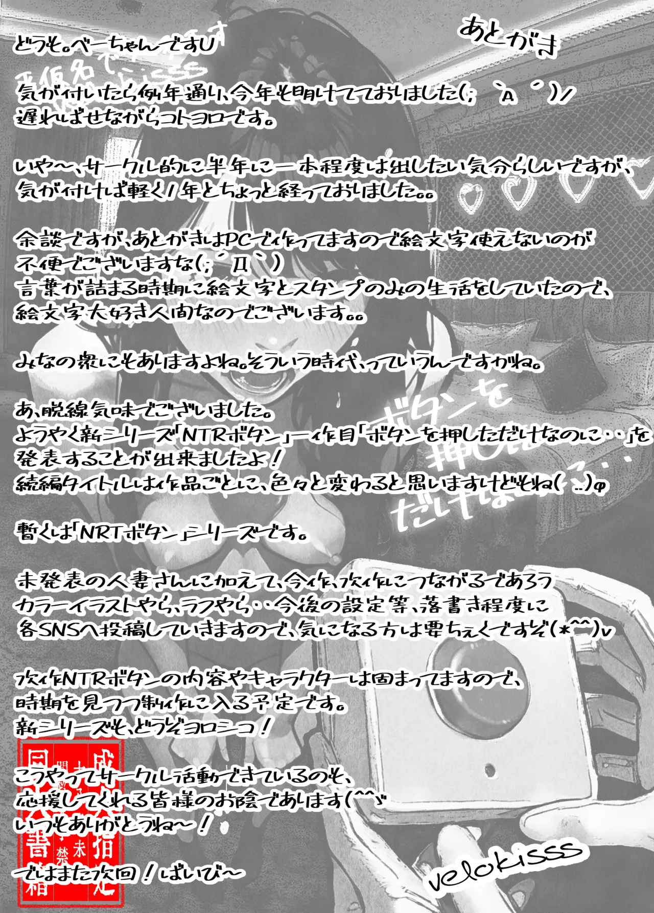 Hiragana de, Velokisss Velokisss Button o Oshita dake nanoni.. Korean - Image 57