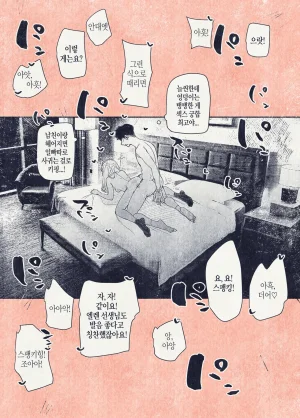 Hiragana de, Velokisss Velokisss Button o Oshita dake nanoni.. Korean - Page 10