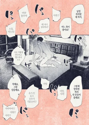Hiragana de, Velokisss Velokisss Button o Oshita dake nanoni.. Korean - Page 11