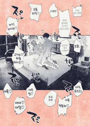 Hiragana de, Velokisss Velokisss Button o Oshita dake nanoni.. Korean - Page 12