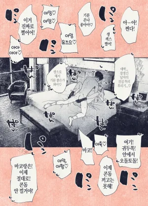 Hiragana de, Velokisss Velokisss Button o Oshita dake nanoni.. Korean - Page 15