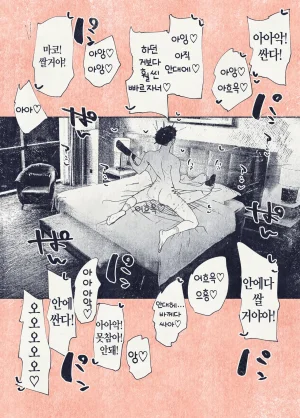 Hiragana de, Velokisss Velokisss Button o Oshita dake nanoni.. Korean - Page 16