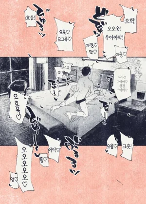 Hiragana de, Velokisss Velokisss Button o Oshita dake nanoni.. Korean - Page 17