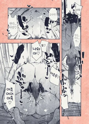 Hiragana de, Velokisss Velokisss Button o Oshita dake nanoni.. Korean - Page 19