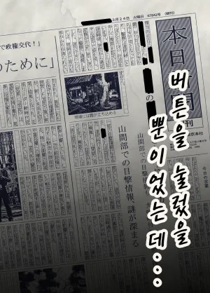 Hiragana de, Velokisss Velokisss Button o Oshita dake nanoni.. Korean - Page 20