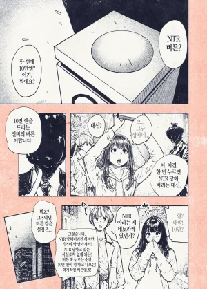 Hiragana de, Velokisss Velokisss Button o Oshita dake nanoni.. Korean - Page 23