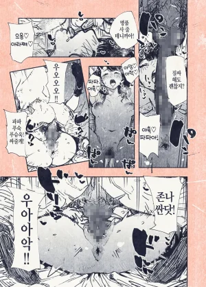 Hiragana de, Velokisss Velokisss Button o Oshita dake nanoni.. Korean - Page 27