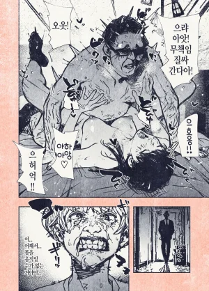 Hiragana de, Velokisss Velokisss Button o Oshita dake nanoni.. Korean - Page 28