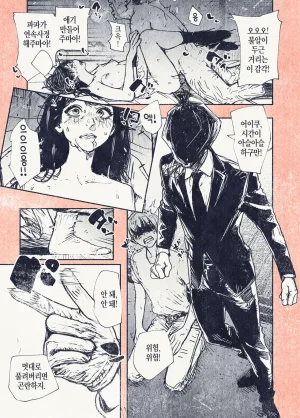 Hiragana de, Velokisss Velokisss Button o Oshita dake nanoni.. Korean - Page 29