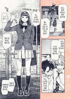 Hiragana de, Velokisss Velokisss Button o Oshita dake nanoni.. Korean - Page 3
