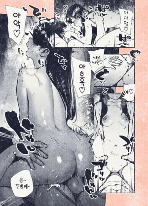 Hiragana de, Velokisss Velokisss Button o Oshita dake nanoni.. Korean - Page 35