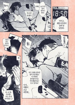 Hiragana de, Velokisss Velokisss Button o Oshita dake nanoni.. Korean - Page 39